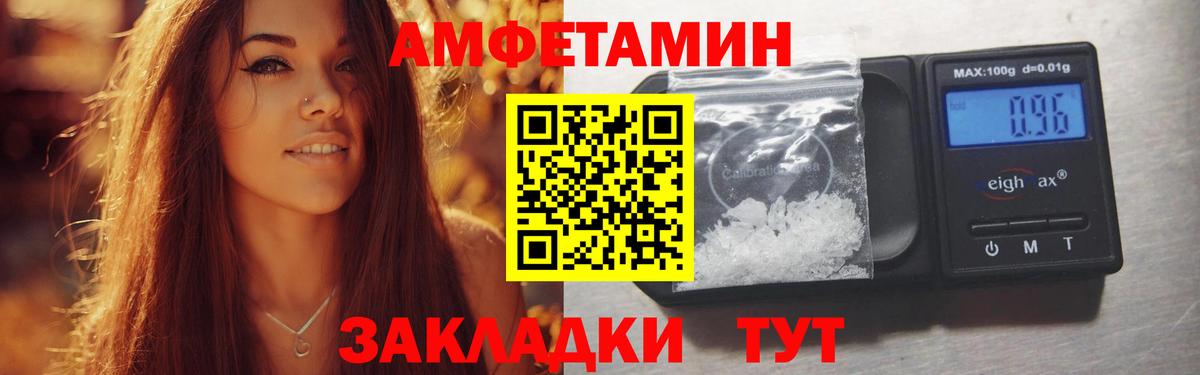 Amphetamine Premium  Вход с VPN  Амфетамин  Уварово 