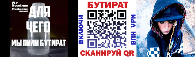 магазин  наркотиков  Уварово  Бутират вода 