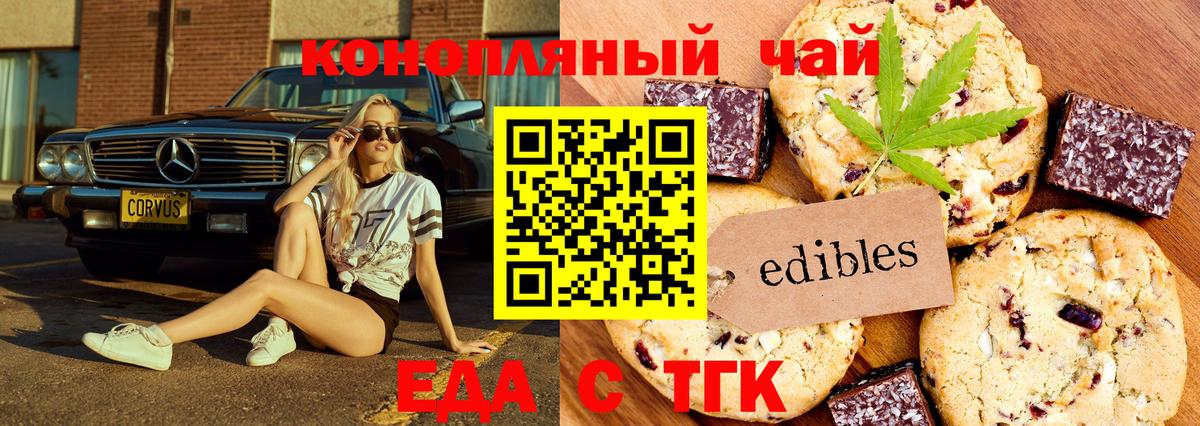 Cannafood конопля Уварово