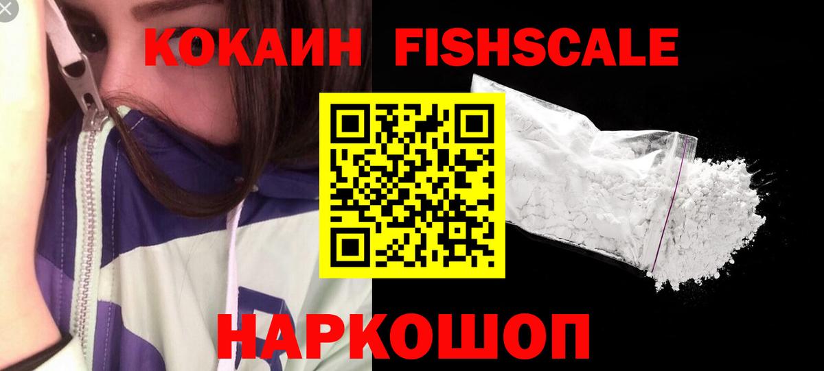 COCAIN Колумбийский Уварово