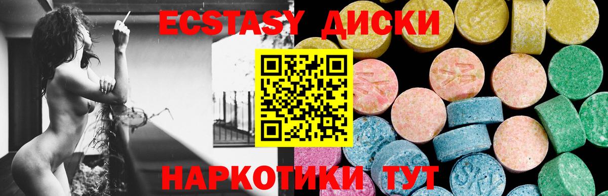 Ecstasy XTC  купить   Ecstasy Cube  Ecstasy  Уварово  Вход с VPN 