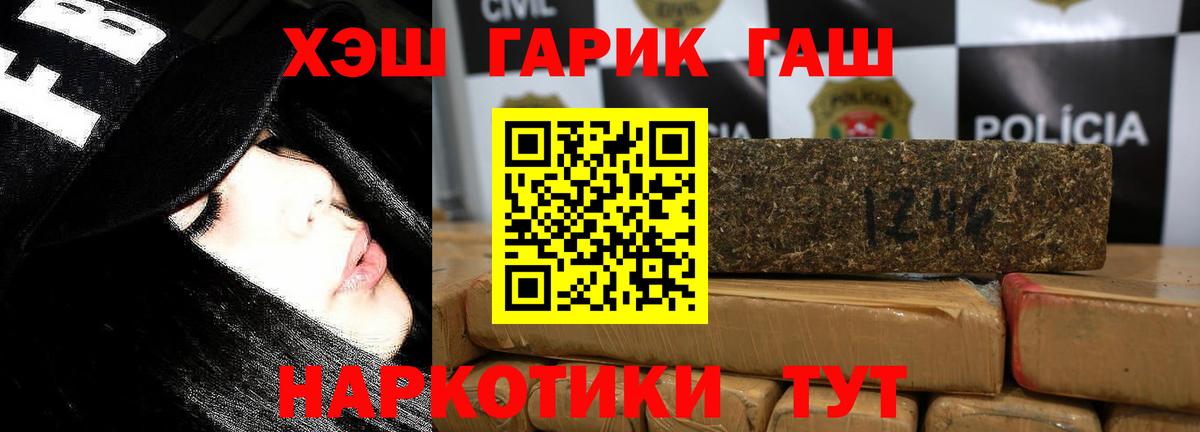 Гашиш  ГАШ hashish  Вход с VPN  Гашиш убойный  Уварово 