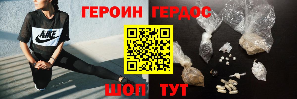 Уварово  ГЕРОИН хмурый  Героин  Вход с VPN 