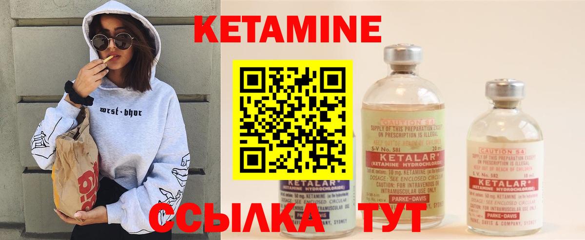 Кетамин VHQ  КЕТАМИН ketamine  Уварово  Вход с VPN 