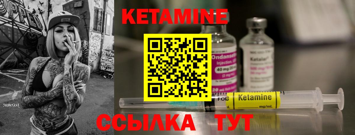 Кетамин ketamine Уварово
