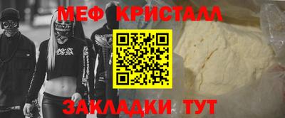 мефедрон мука Новокубанск