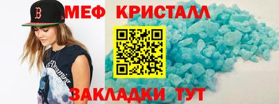 мефедрон мука Новокубанск