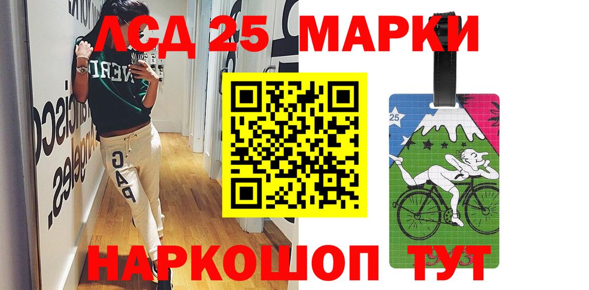 LSD-25 экстази кислота Уварово