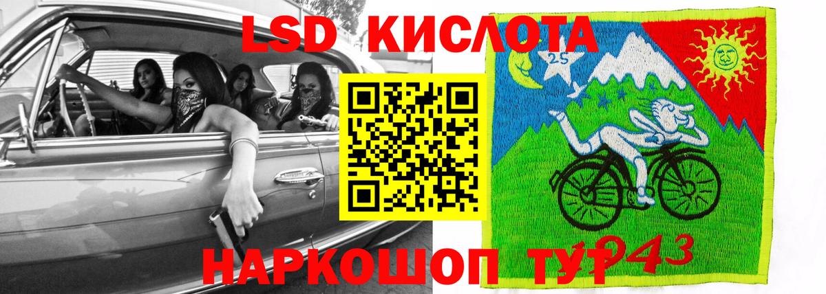 LSD-25 экстази кислота  Вход с VPN  LSD-25 экстази ecstasy  Уварово 