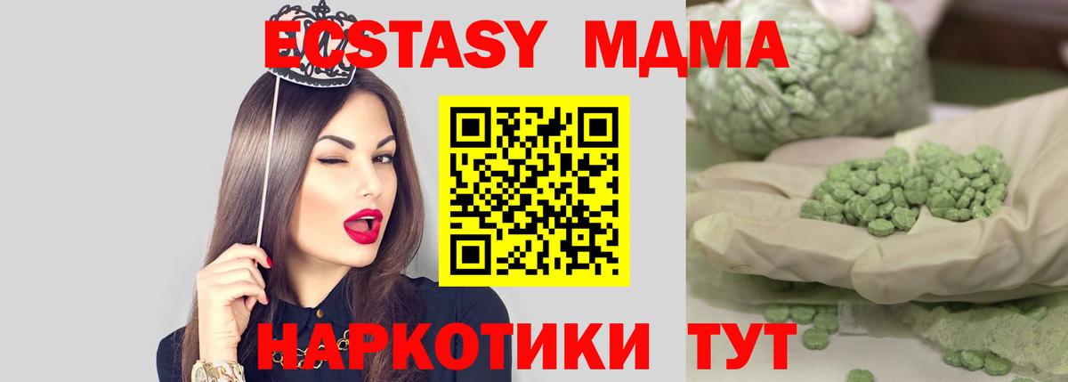 МДМА crystal  МДМА  MDMA Molly  Уварово  Вход с VPN 