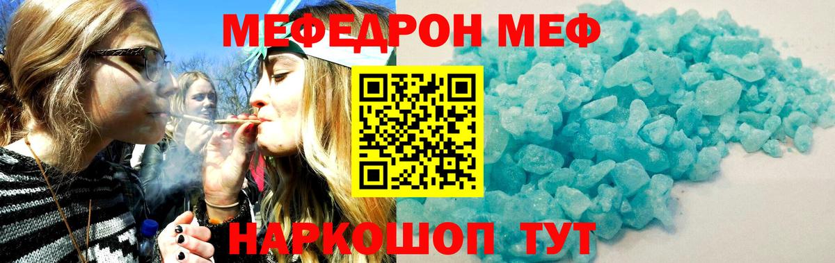 Уварово  МЕФ  Вход с VPN  МЕФ mephedrone 