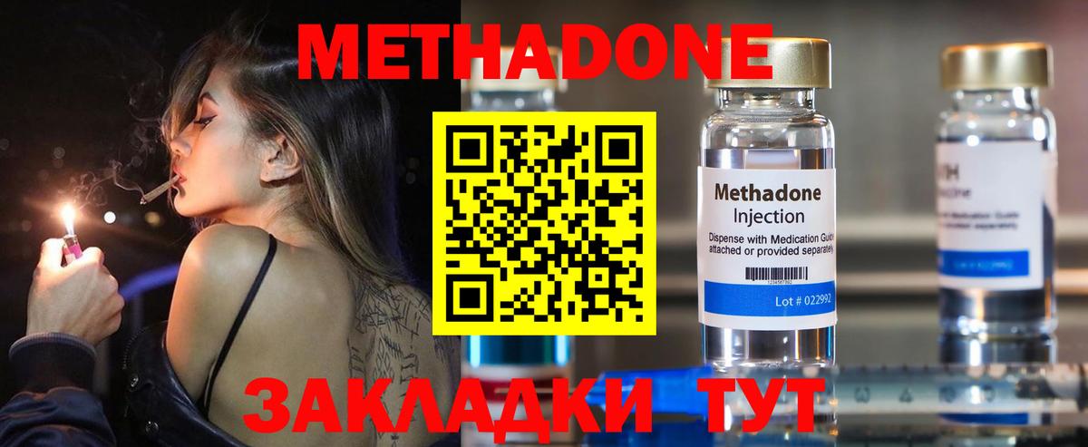 Метадон VHQ  MEGA сайт  МЕТАДОН methadone  Уварово  Вход с VPN 