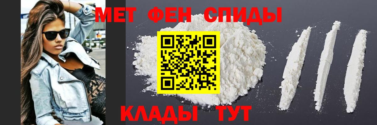 Уварово  МЕТАМФЕТАМИН витя  Вход с VPN 