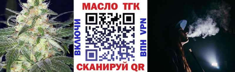 ТГК вейп  Уварово 