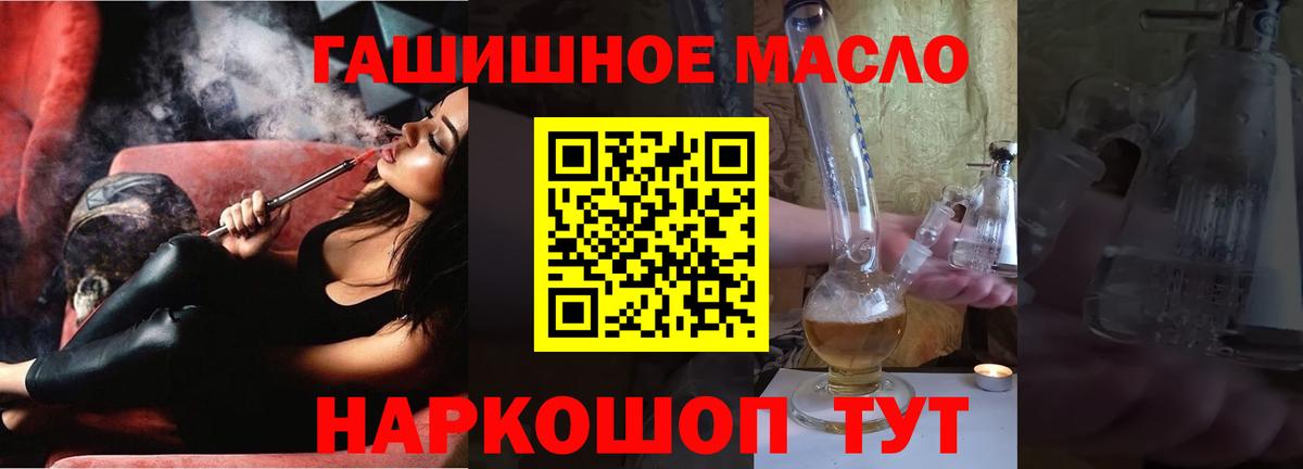 ТГК вейп с тгк  ТГК гашишное масло  Вход с VPN  Уварово 